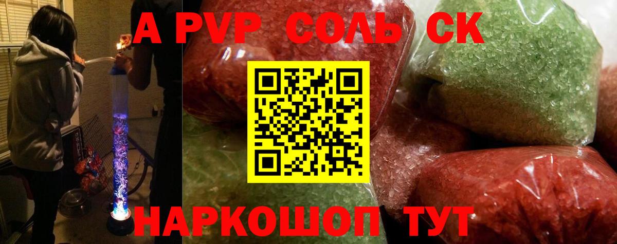 Alpha PVP СК КРИС Артём