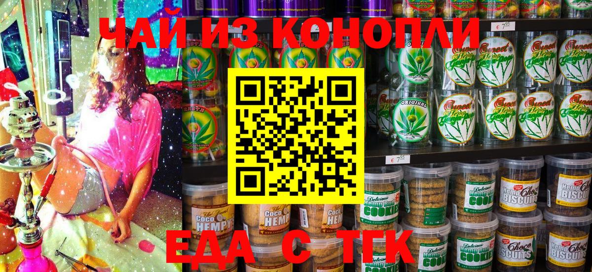Артём  Cannafood конопля  Вход с VPN 