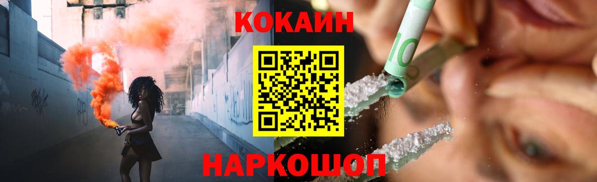 наркошоп  Вход с VPN  Cocaine  Артём  КОКАИН Боливия  Cocaine Columbia 