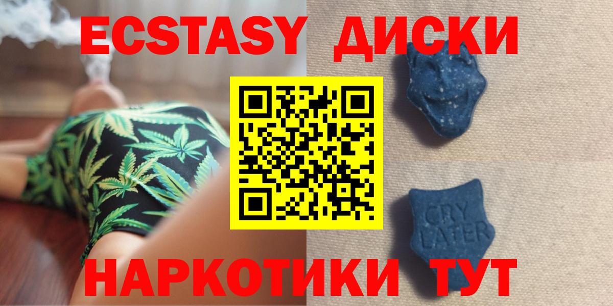 Ecstasy диски  Экстази  Артём  Вход с VPN  Ecstasy Philipp Plein 