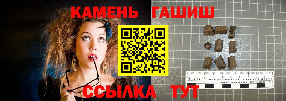 Гашиш Premium  Гашиш  Артём  Вход с VPN 