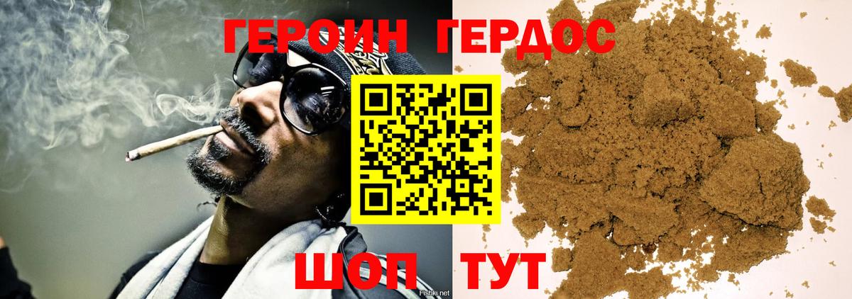 Артём  ГЕРОИН Heroin  Вход с VPN 
