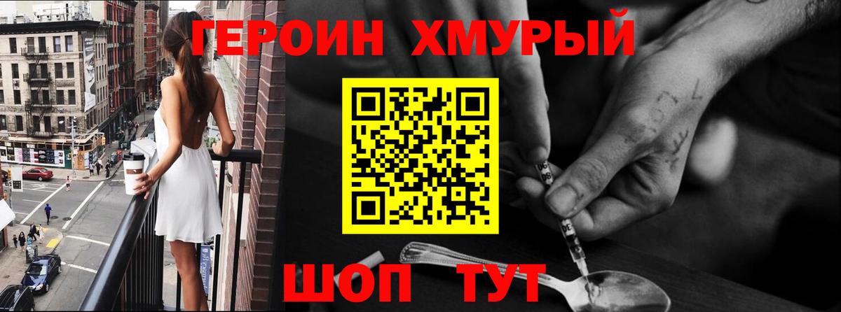 Героин герыч Артём