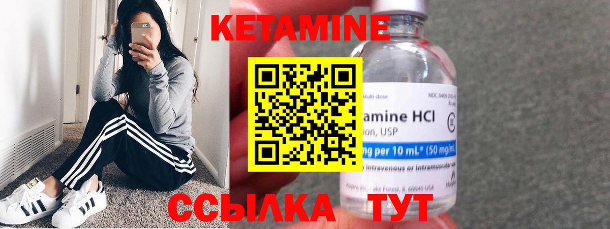 Кетамин ketamine Артём