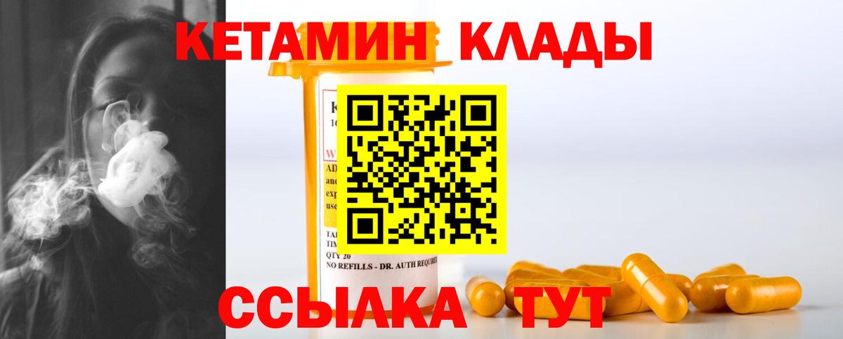 Артём  Кетамин ketamine  Вход с VPN 