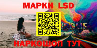 марки lsd Усть-Илимск