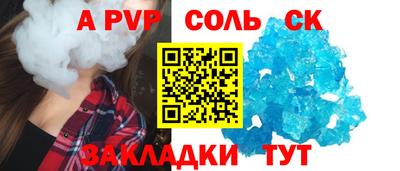 ALPHA-PVP Уссурийск