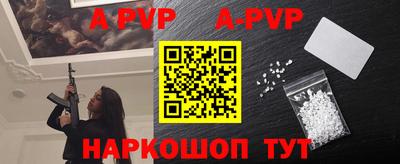 ALPHA-PVP Уссурийск