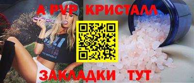 ALPHA-PVP Уссурийск