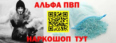 ALPHA-PVP Уссурийск