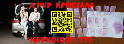 ALPHA-PVP Уссурийск