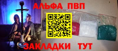 ALPHA-PVP Уссурийск