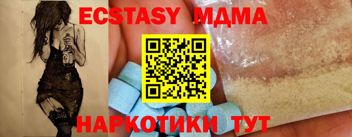 МДМА VHQ  MDMA  Артём  Вход с VPN 