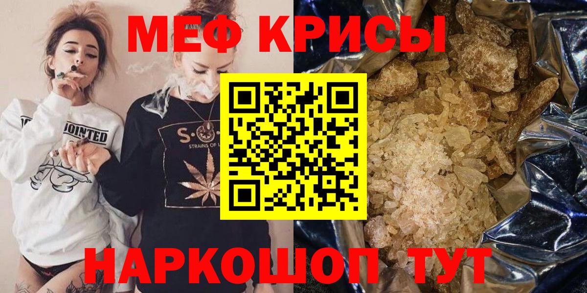 Мефедрон  Артём
