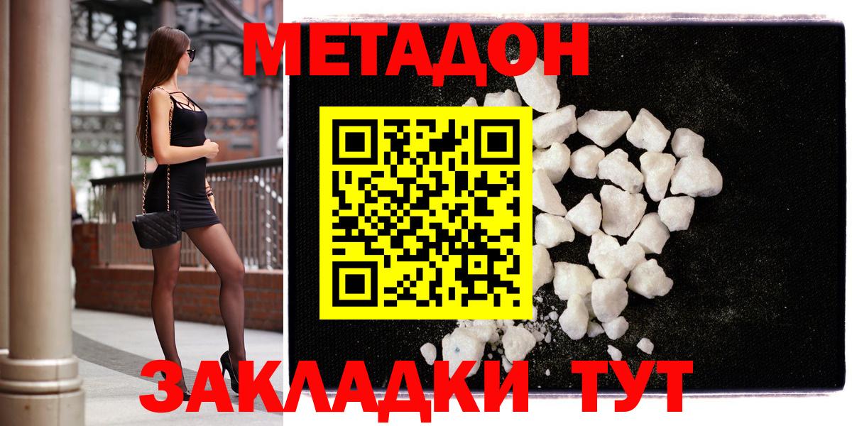 Метадон мёд  МЕТАДОН VHQ  Вход с VPN  blacksprut как войти  Артём 