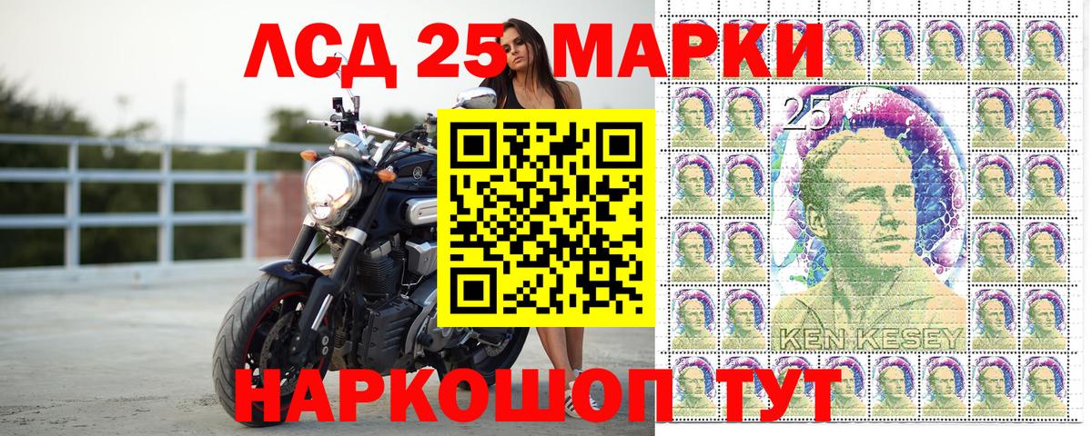 Марки 25I-NBOMe 1500мкг  Вход с VPN  Артём 