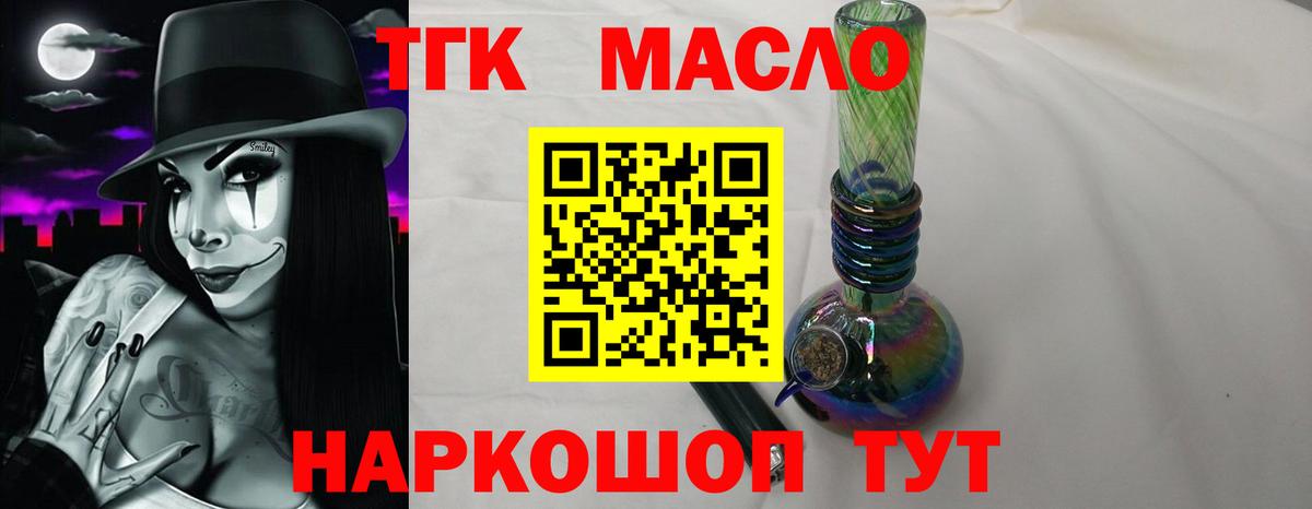 ТГК вейп с тгк Артём